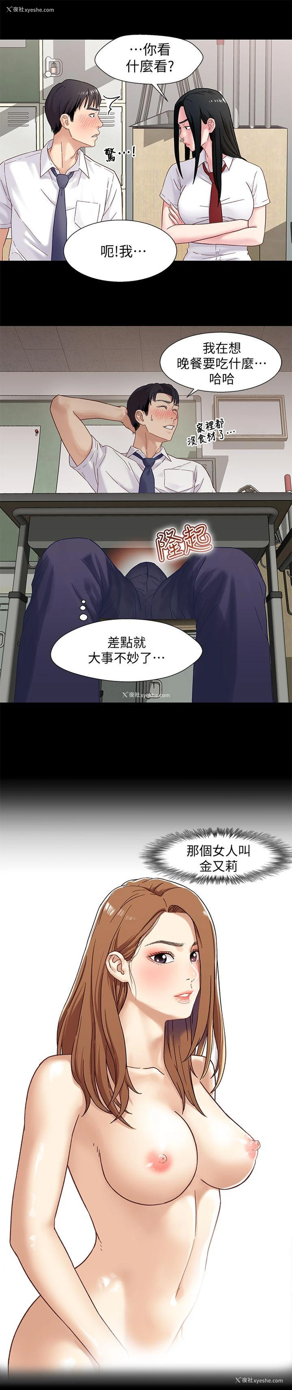 8P - 兄妹关系