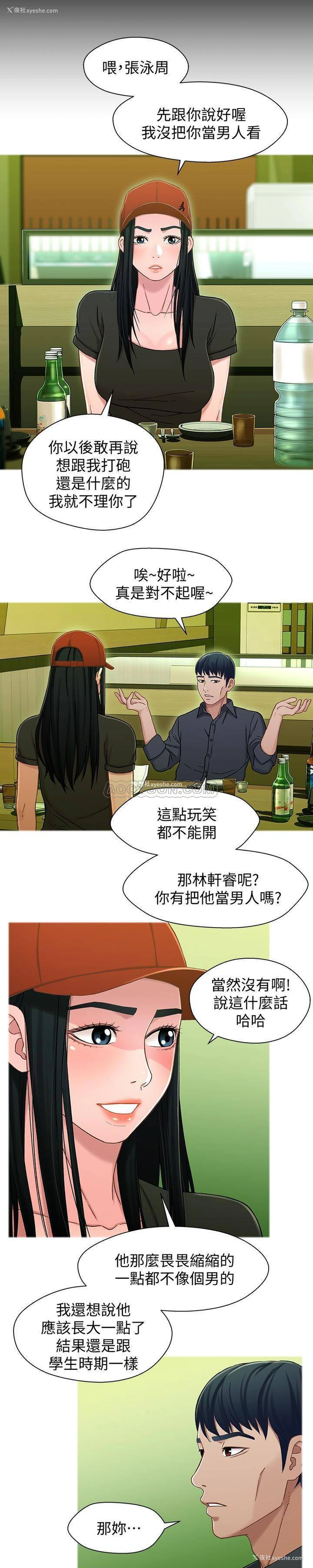 14P - 兄妹关系
