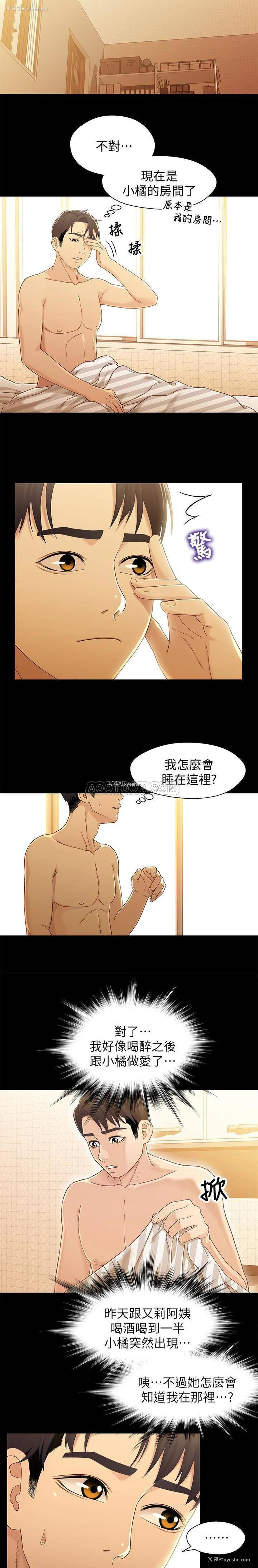 20P - 兄妹关系
