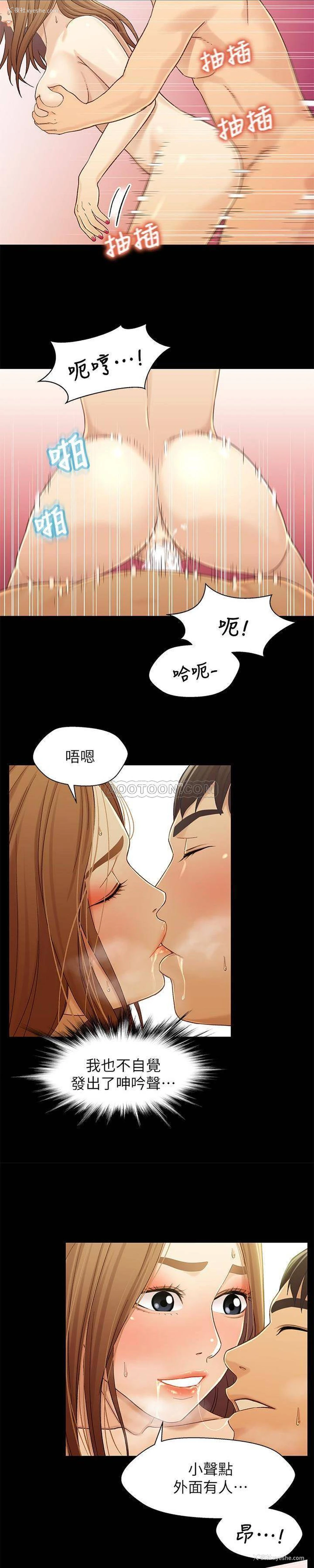 4P - 兄妹关系