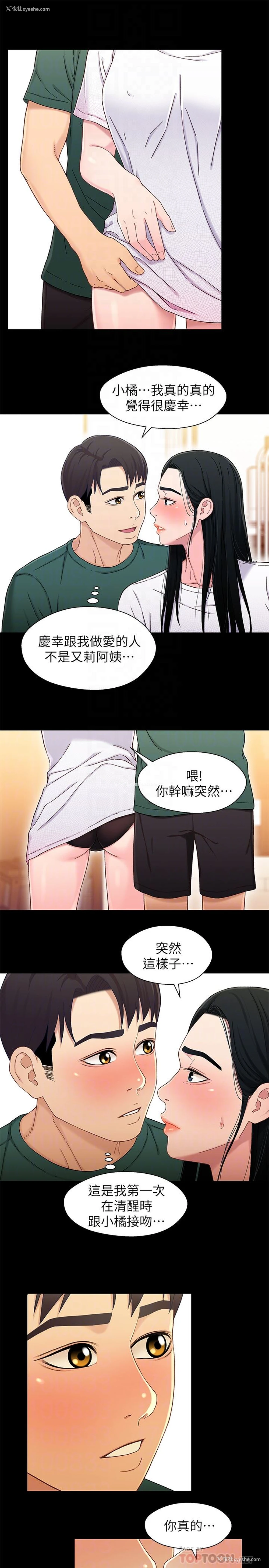 11P - 兄妹关系