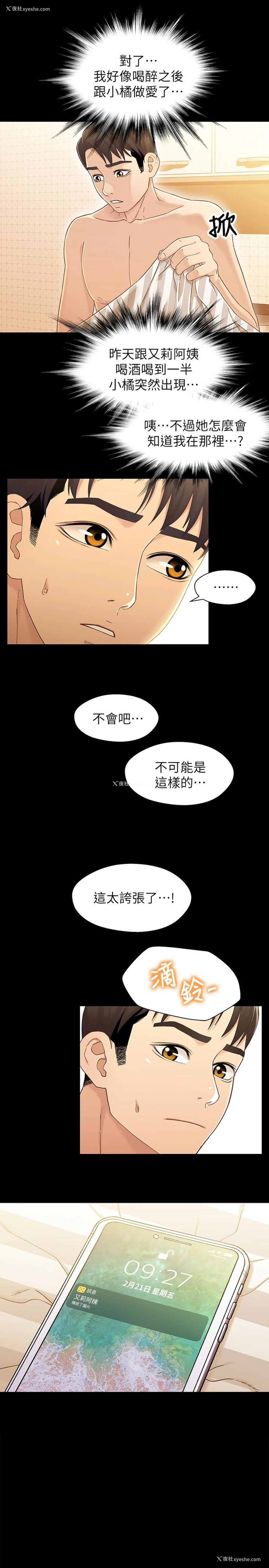 1P - 兄妹关系