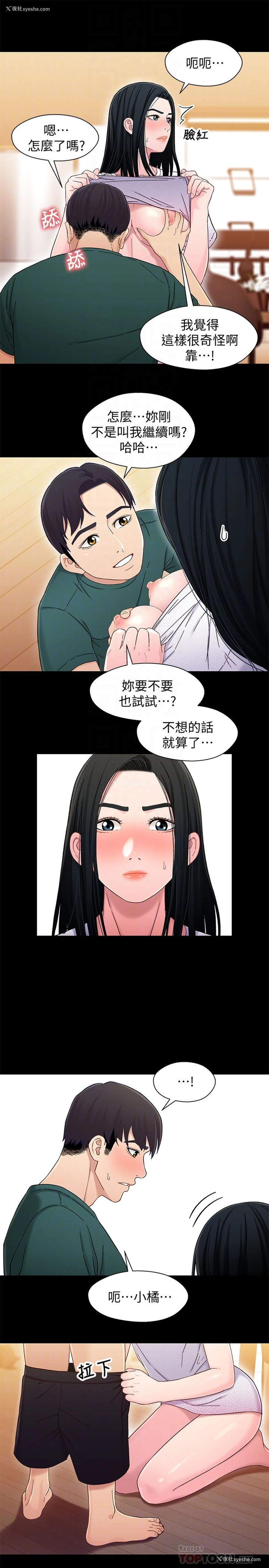 19P - 兄妹关系