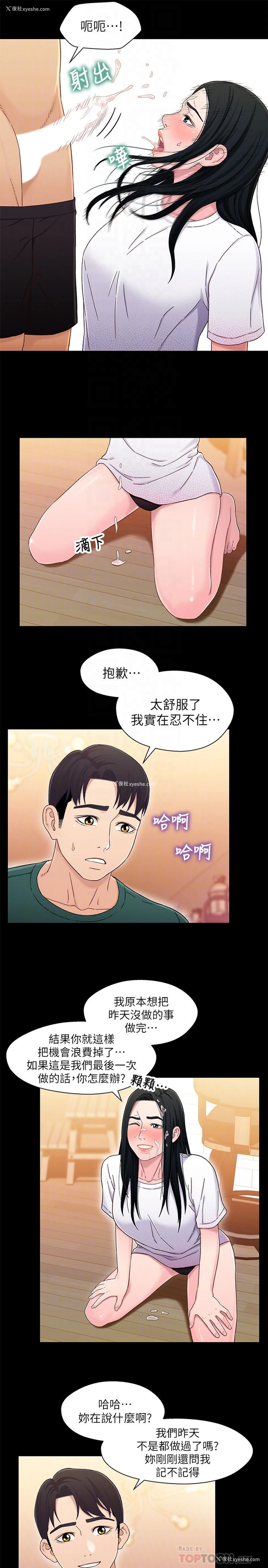 22P - 兄妹关系