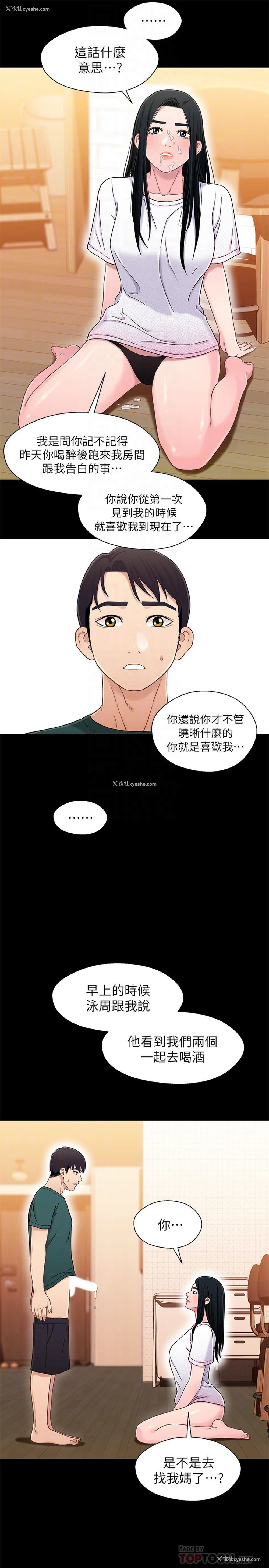 24P - 兄妹关系