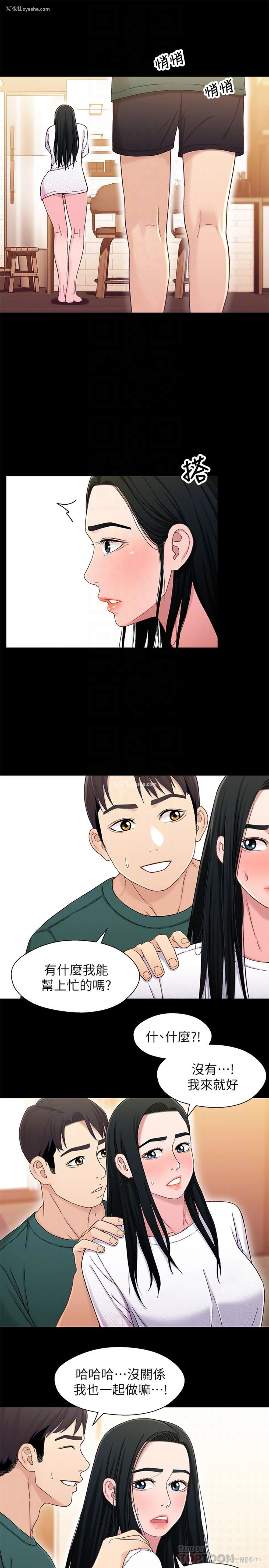 7P - 兄妹关系