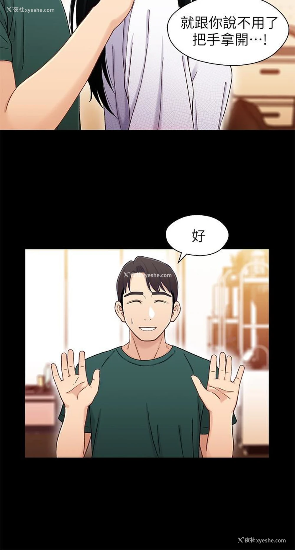 8P - 兄妹关系