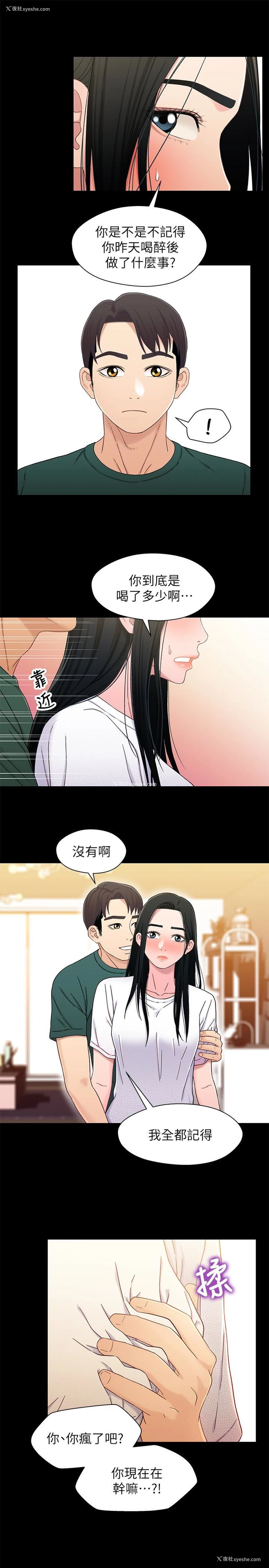 9P - 兄妹关系