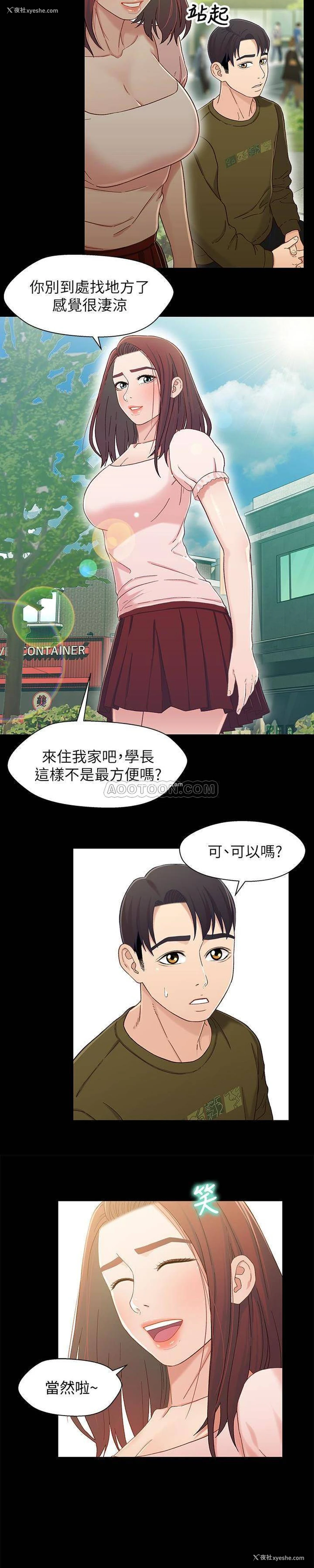 10P - 兄妹关系