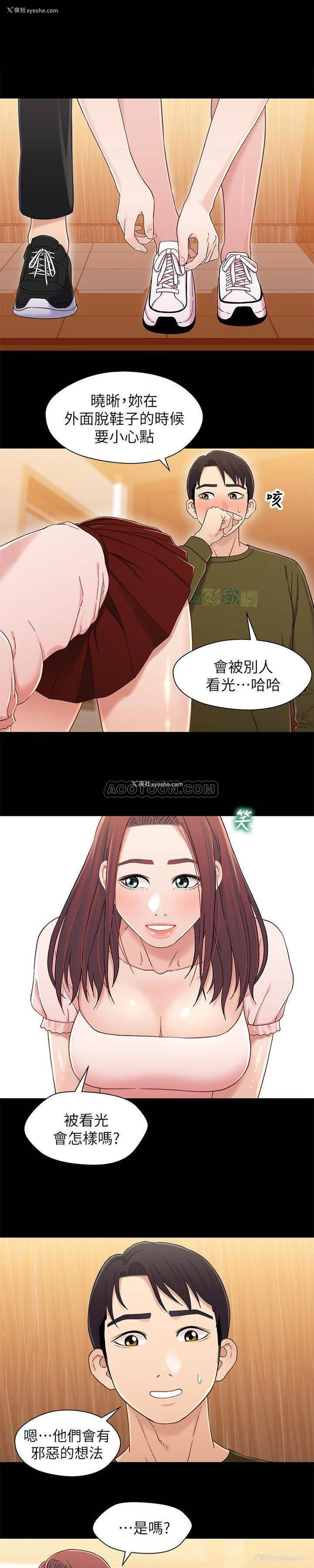 12P - 兄妹关系