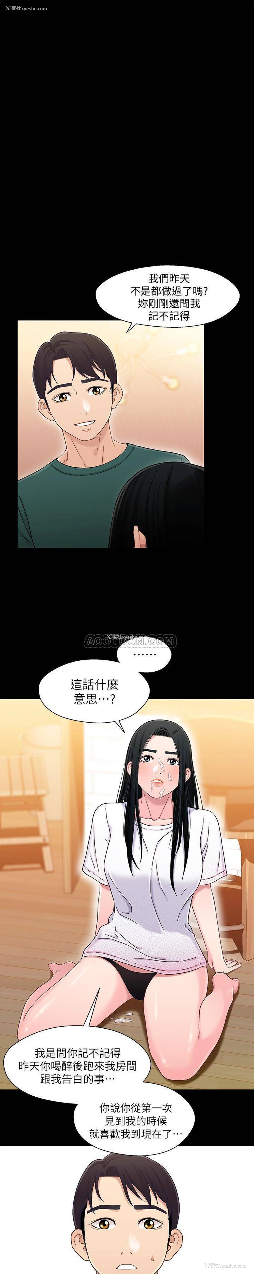 1P - 兄妹关系