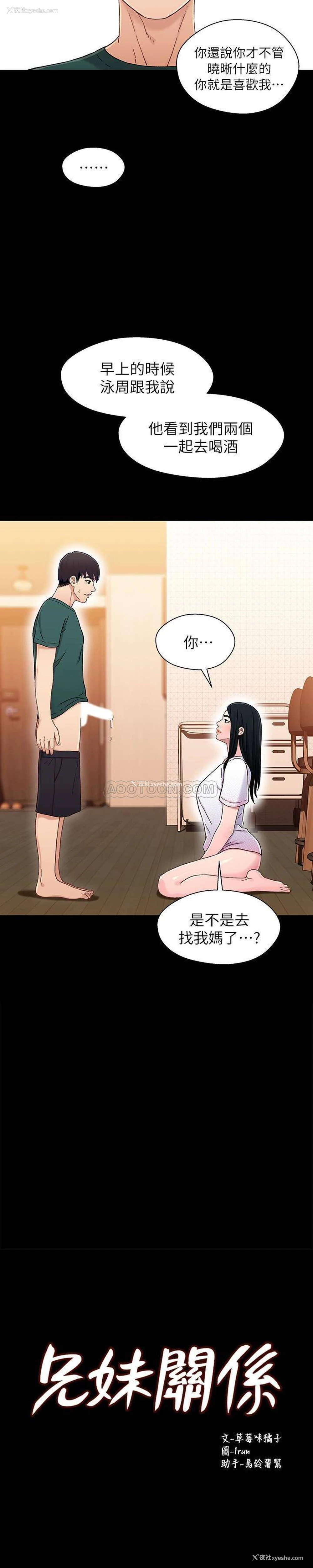 2P - 兄妹关系