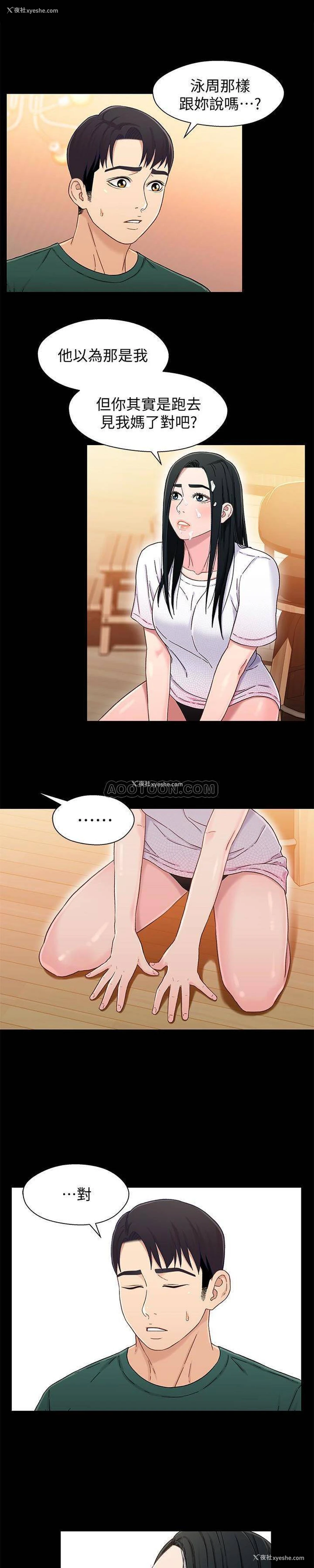3P - 兄妹关系