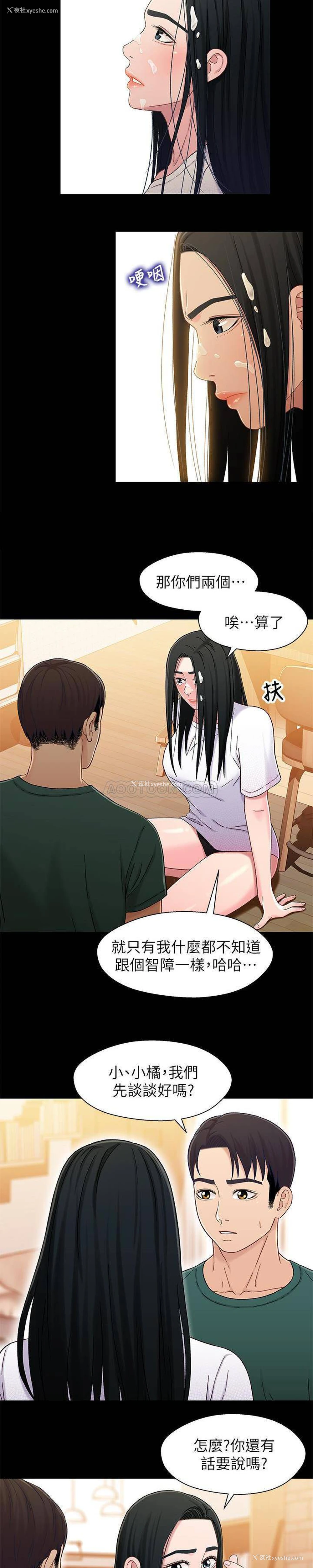4P - 兄妹关系