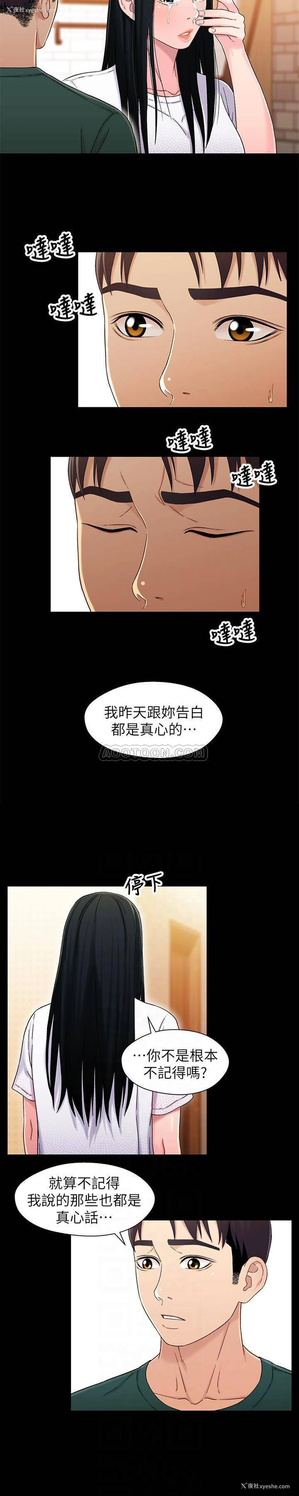 5P - 兄妹关系