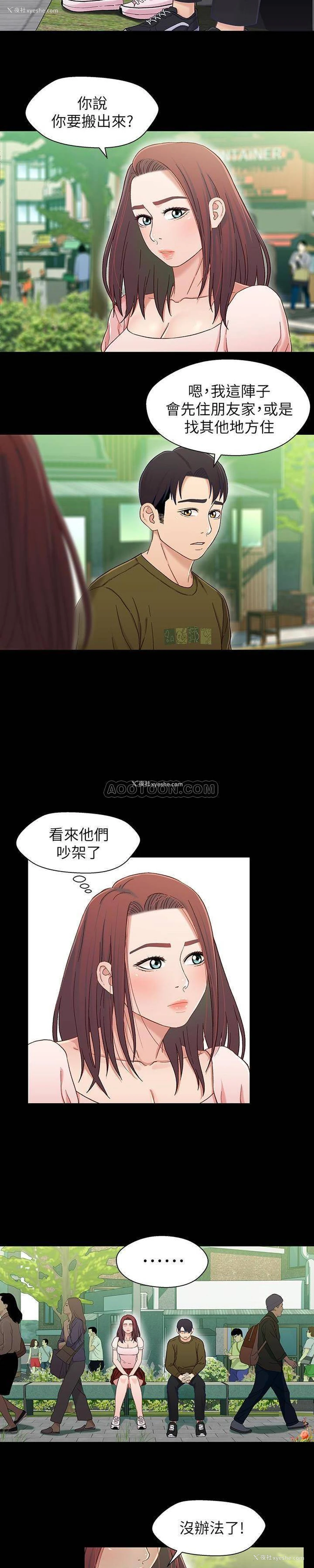 9P - 兄妹关系