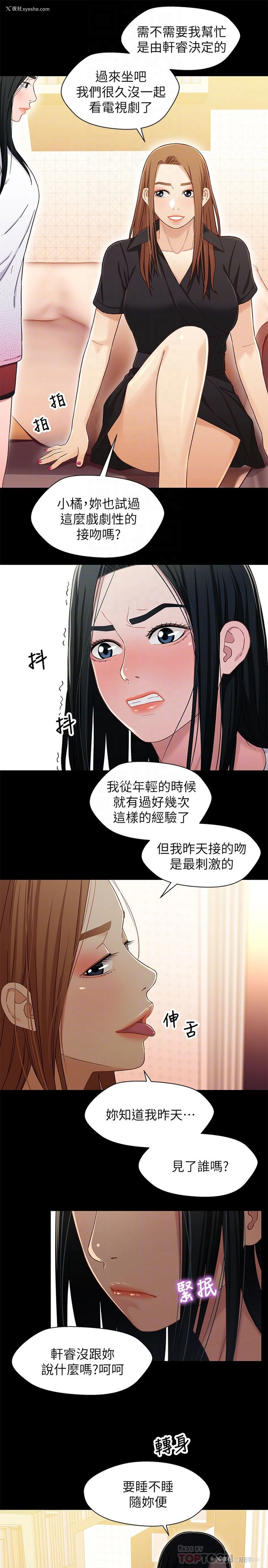 11P - 兄妹关系