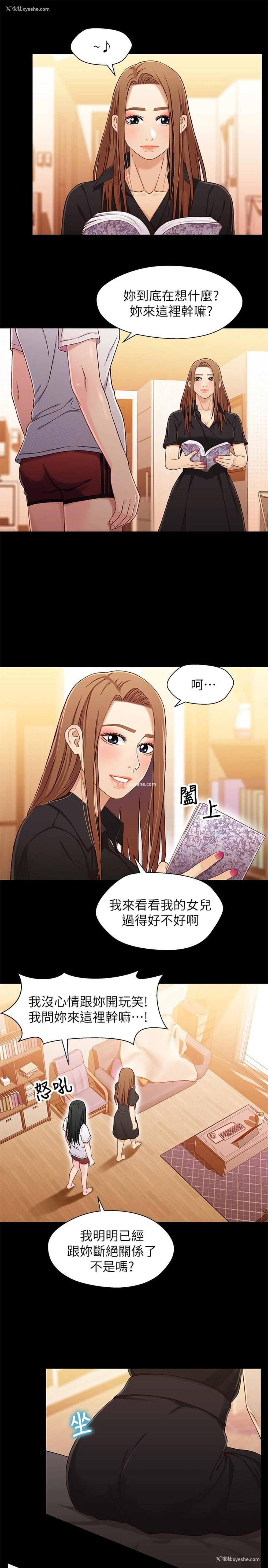 5P - 兄妹关系