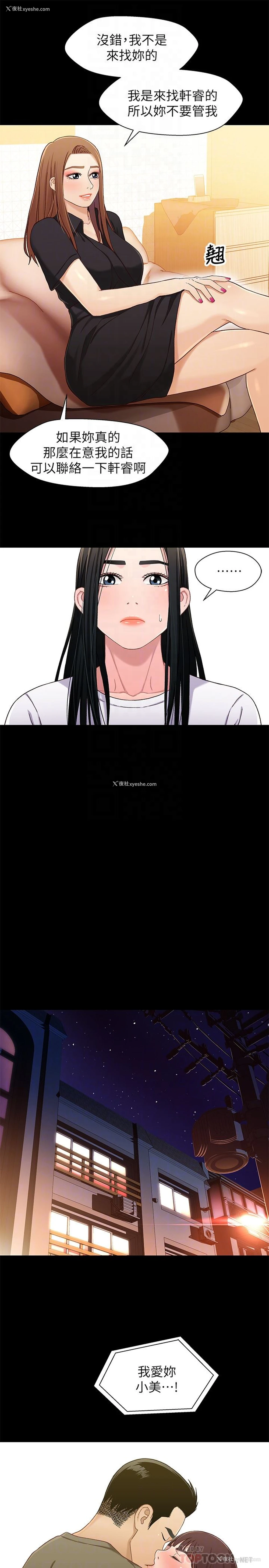 7P - 兄妹关系