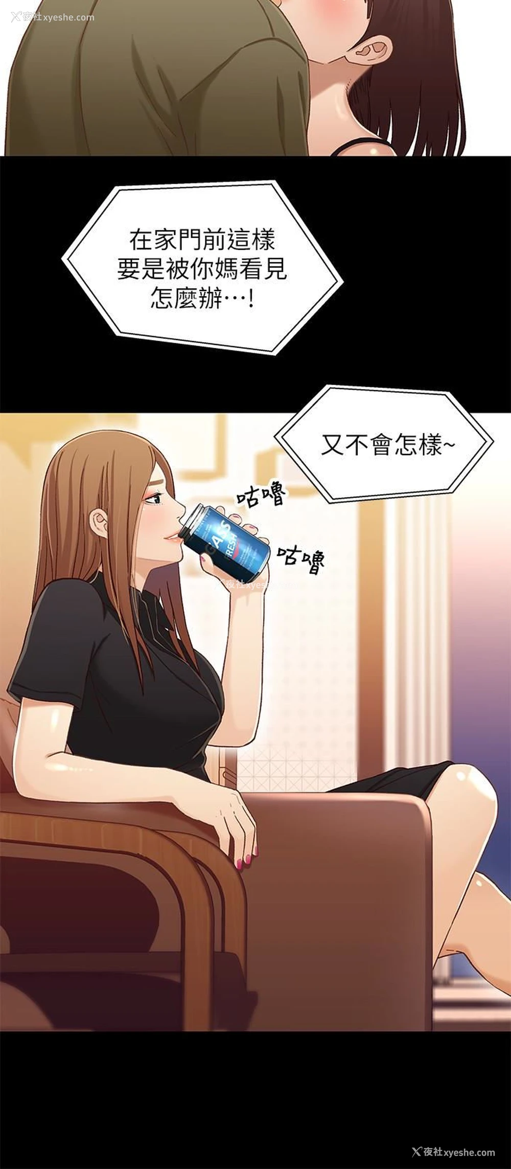 8P - 兄妹关系
