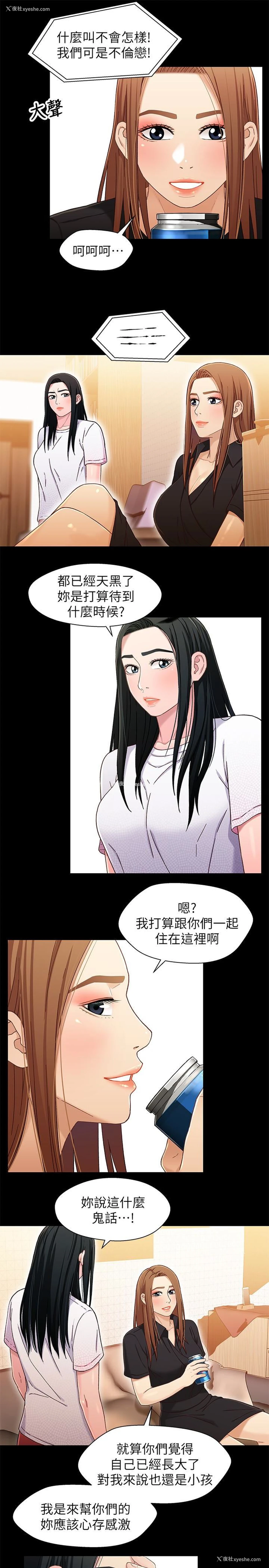 9P - 兄妹关系