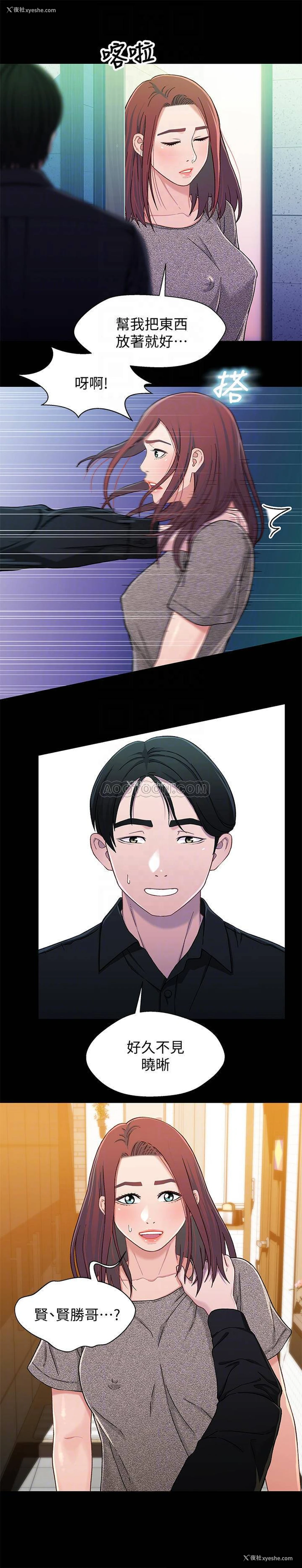 16P - 兄妹关系
