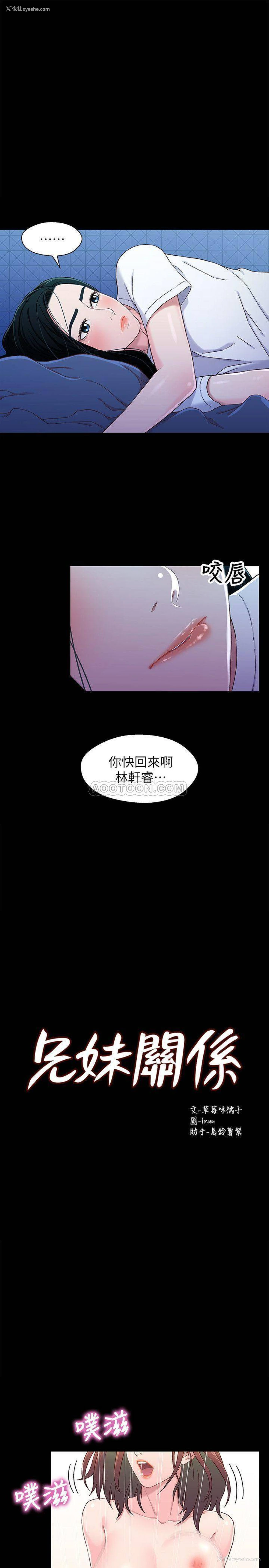 1P - 兄妹关系