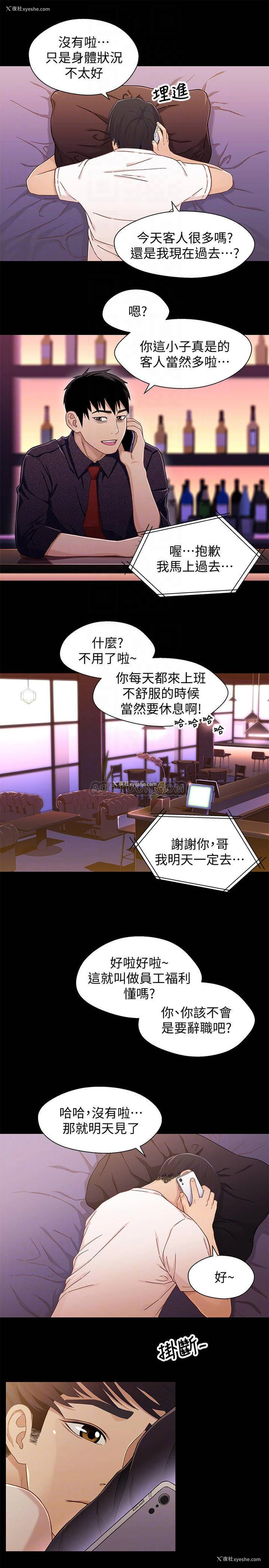 8P - 兄妹关系