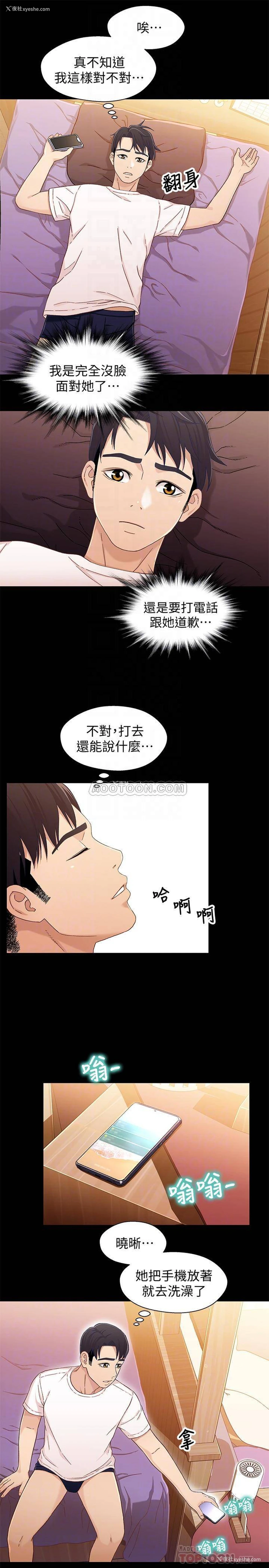 9P - 兄妹关系