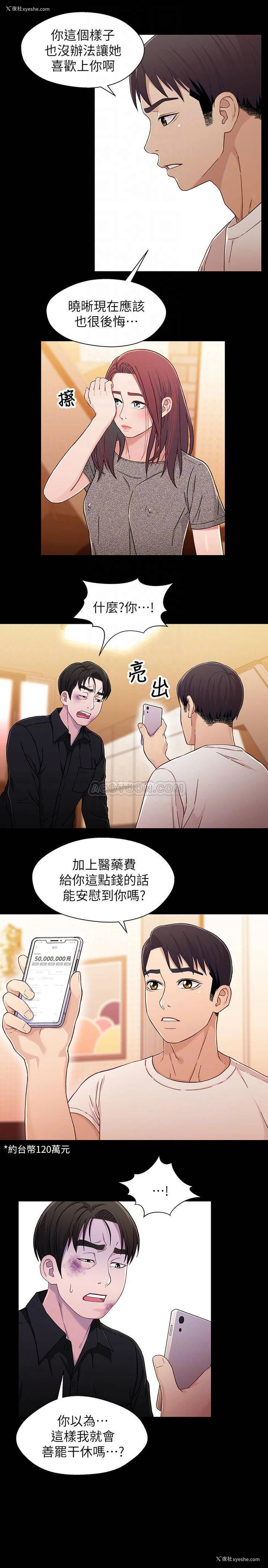 11P - 兄妹关系