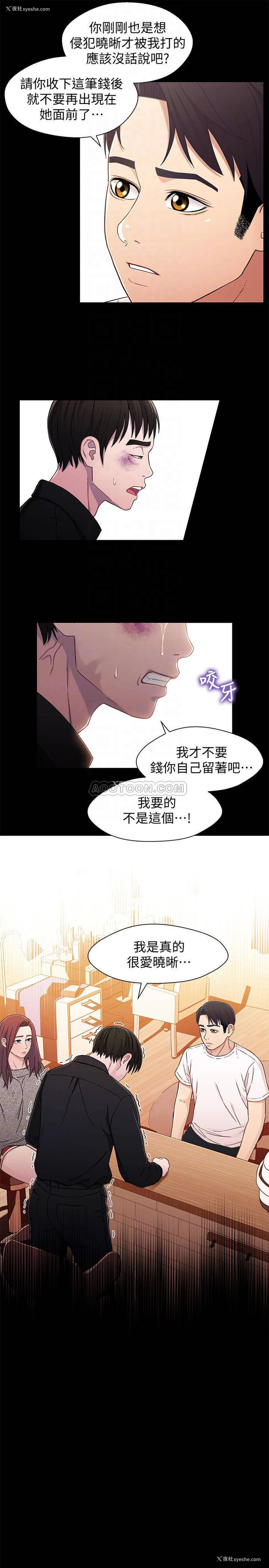 12P - 兄妹关系