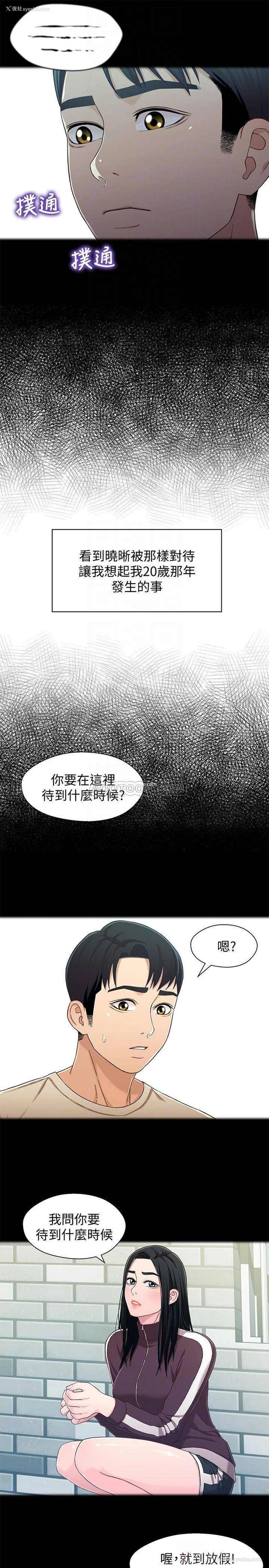 16P - 兄妹关系