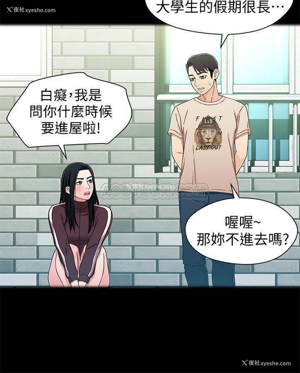 17P - 兄妹关系