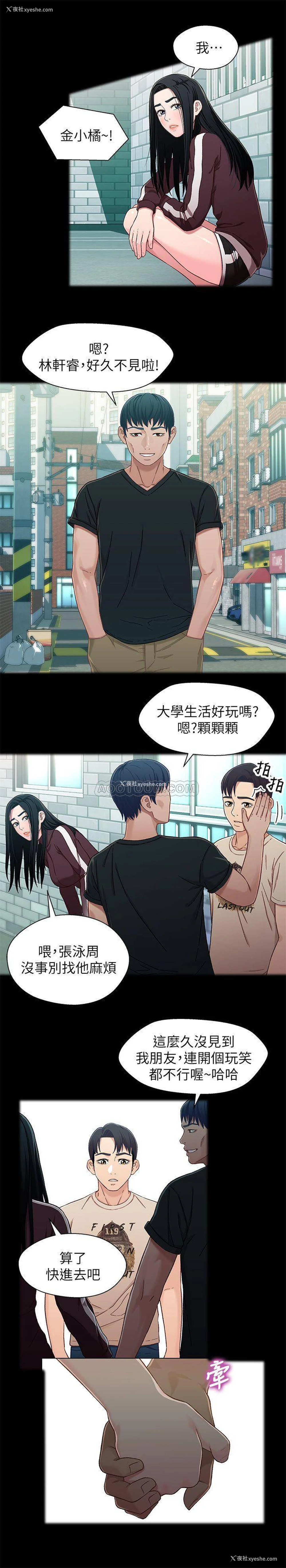 18P - 兄妹关系