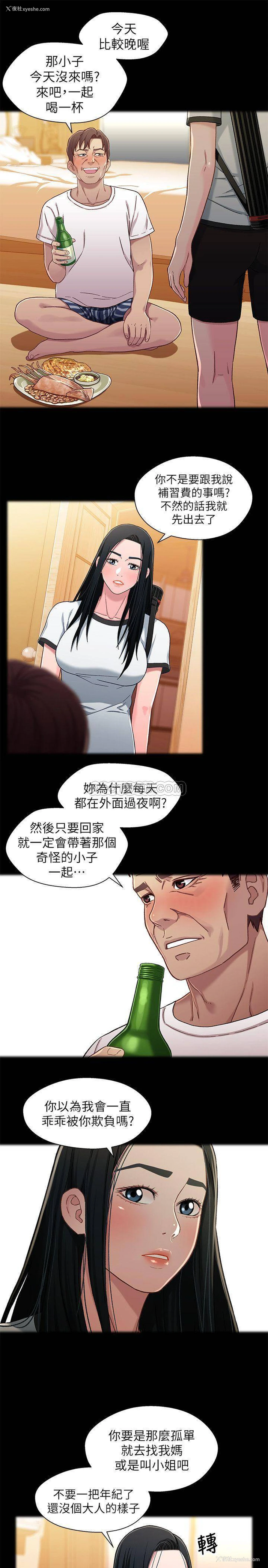 23P - 兄妹关系
