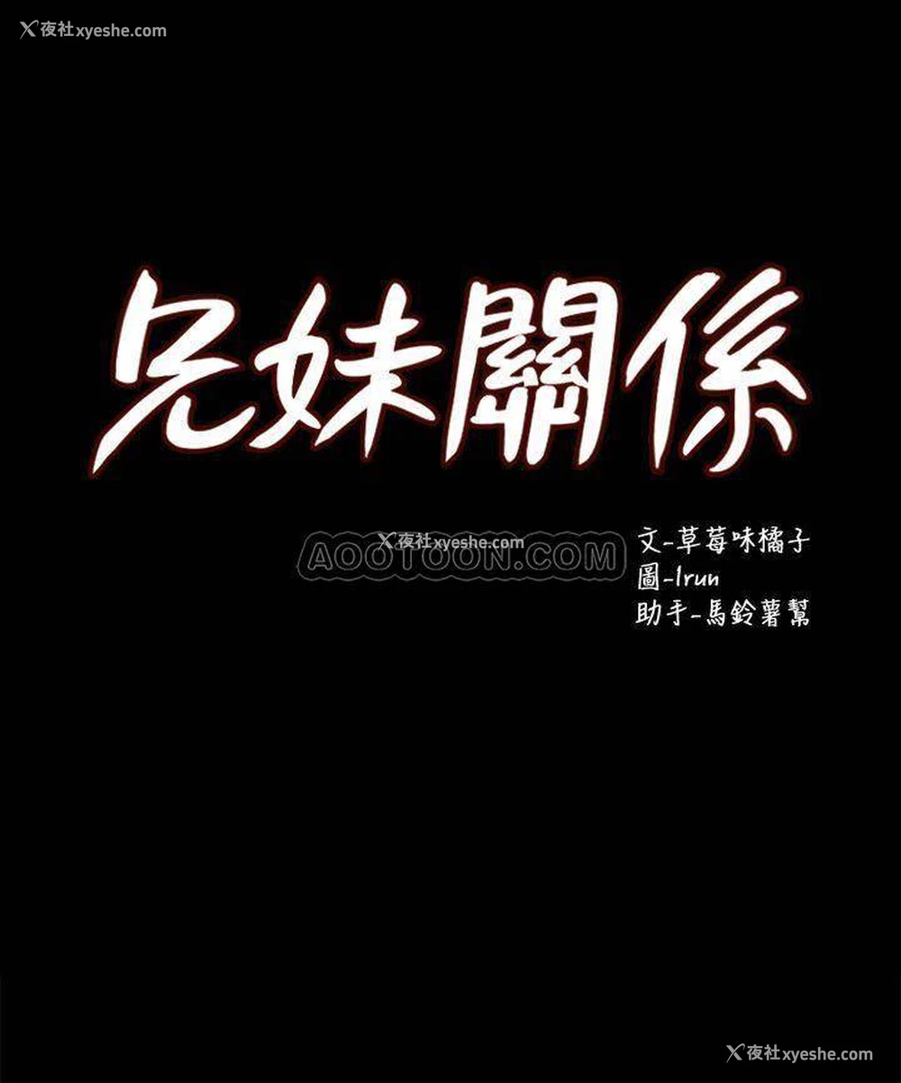3P - 兄妹关系