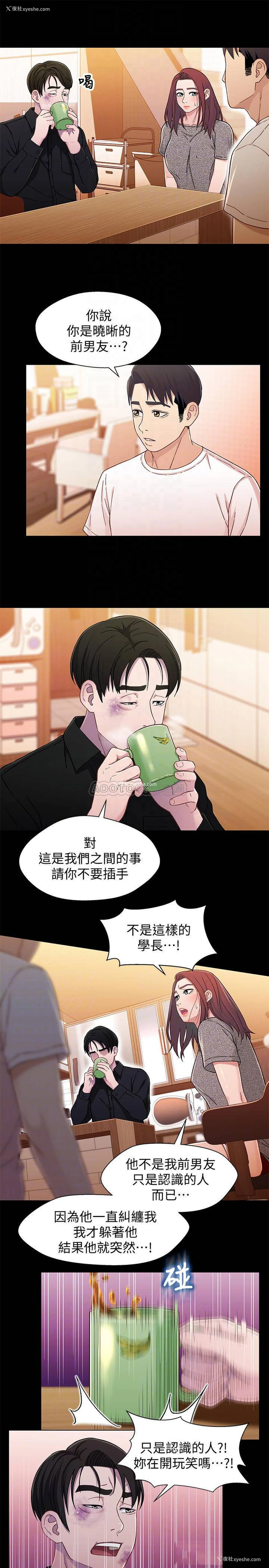 8P - 兄妹关系