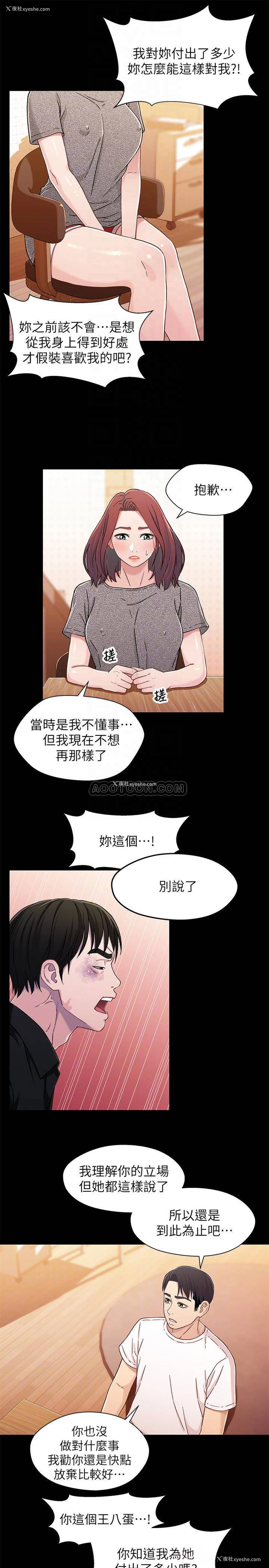 9P - 兄妹关系