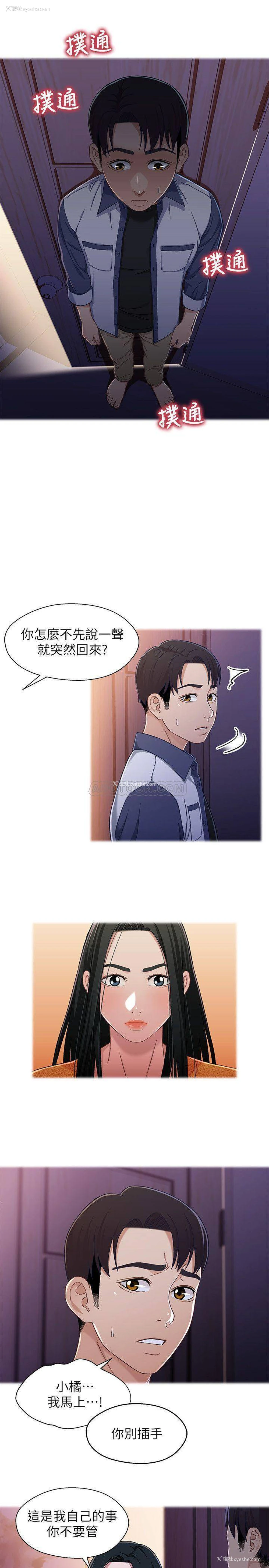 11P - 兄妹关系