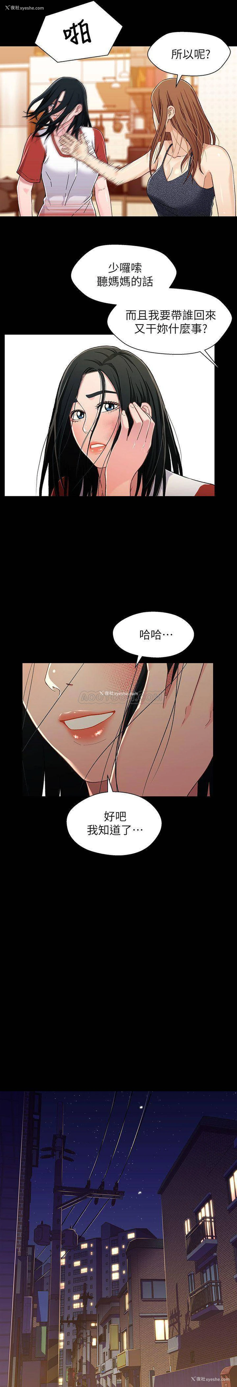 23P - 兄妹关系