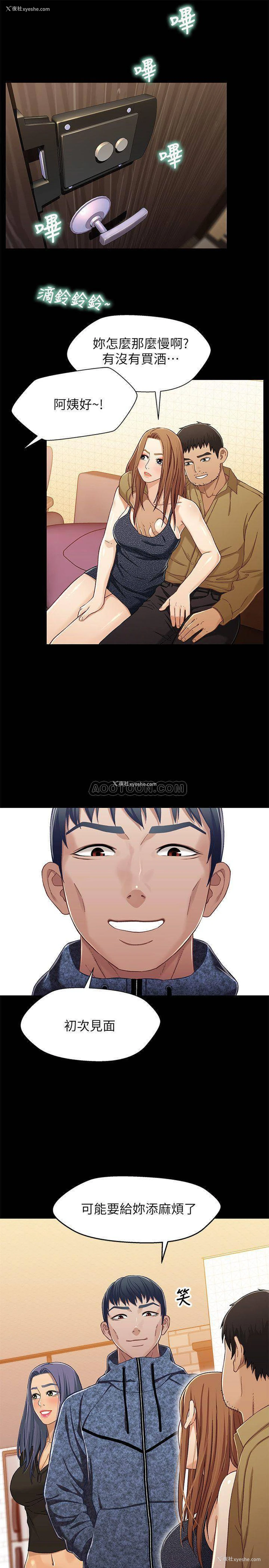 24P - 兄妹关系