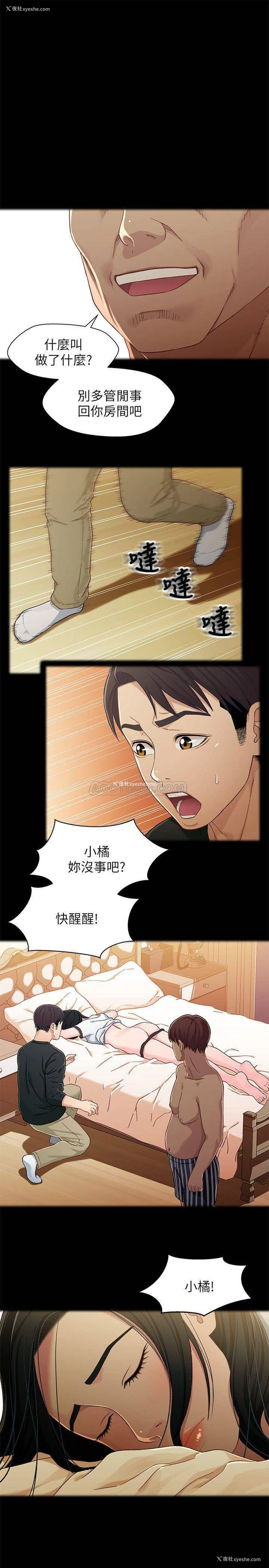 3P - 兄妹关系