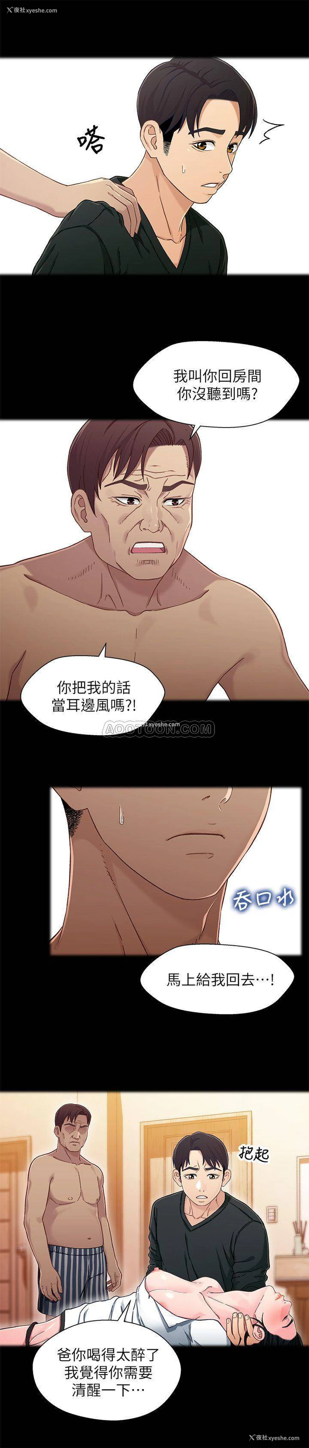 4P - 兄妹关系
