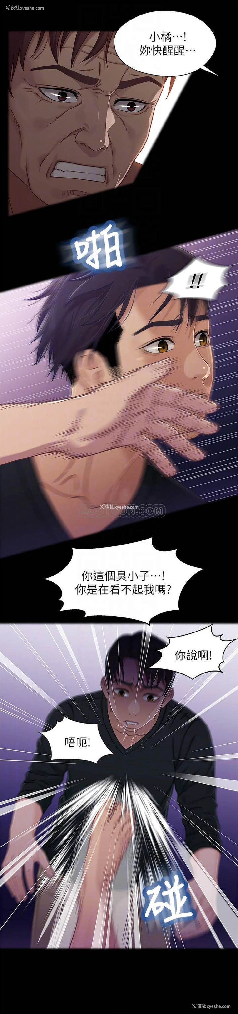 5P - 兄妹关系