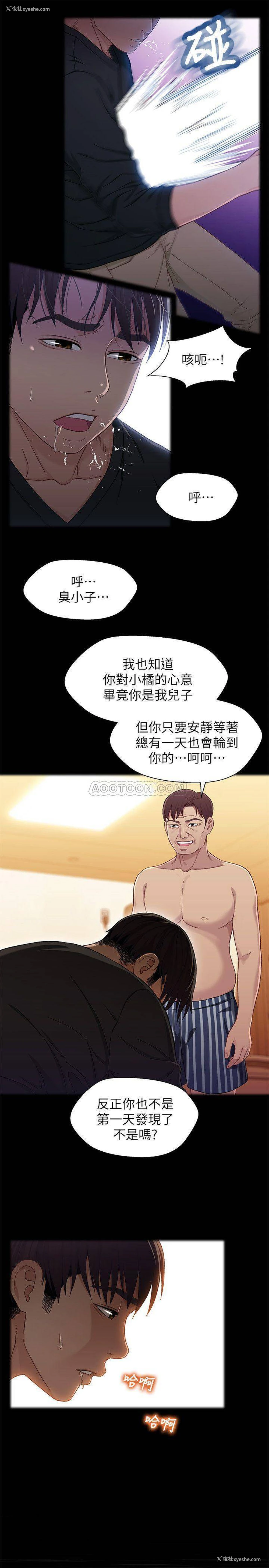 6P - 兄妹关系