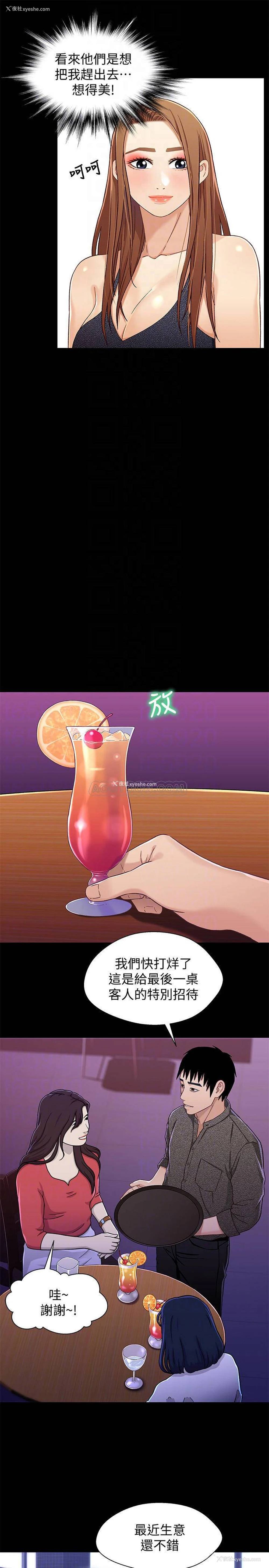 12P - 兄妹关系
