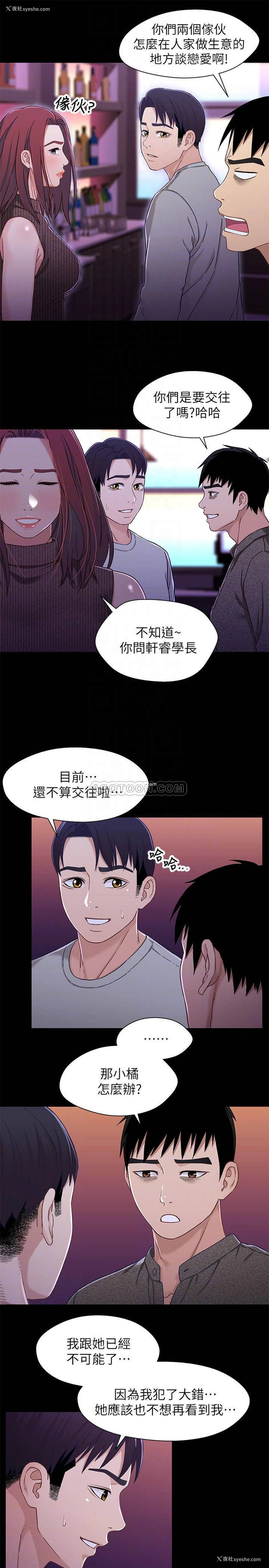 14P - 兄妹关系