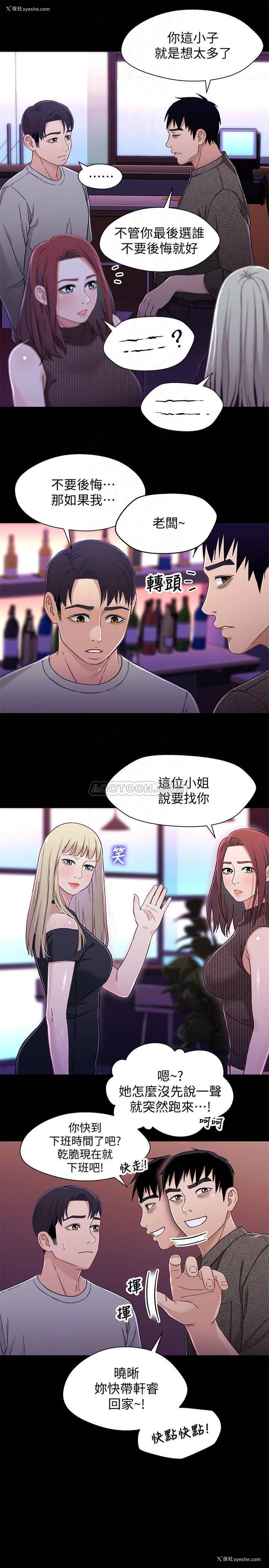 16P - 兄妹关系