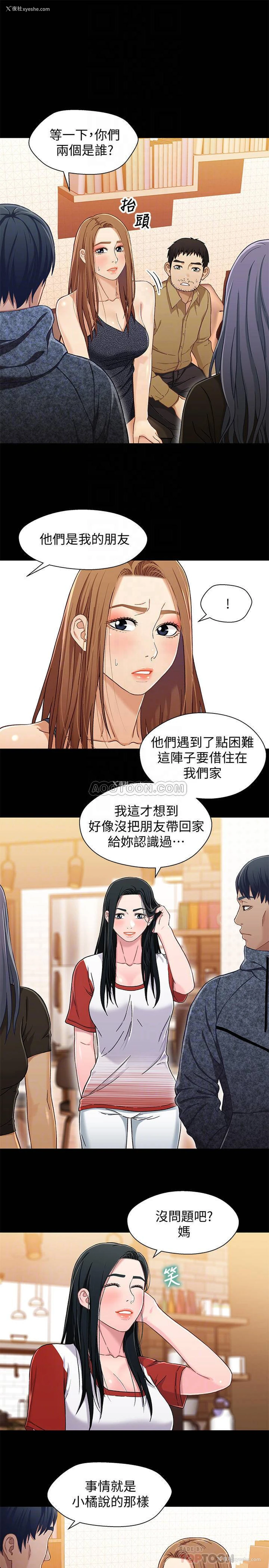 4P - 兄妹关系