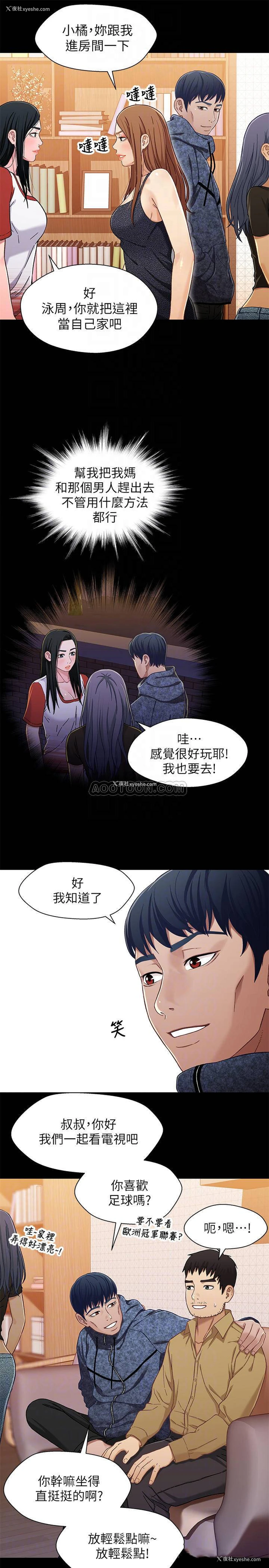 6P - 兄妹关系